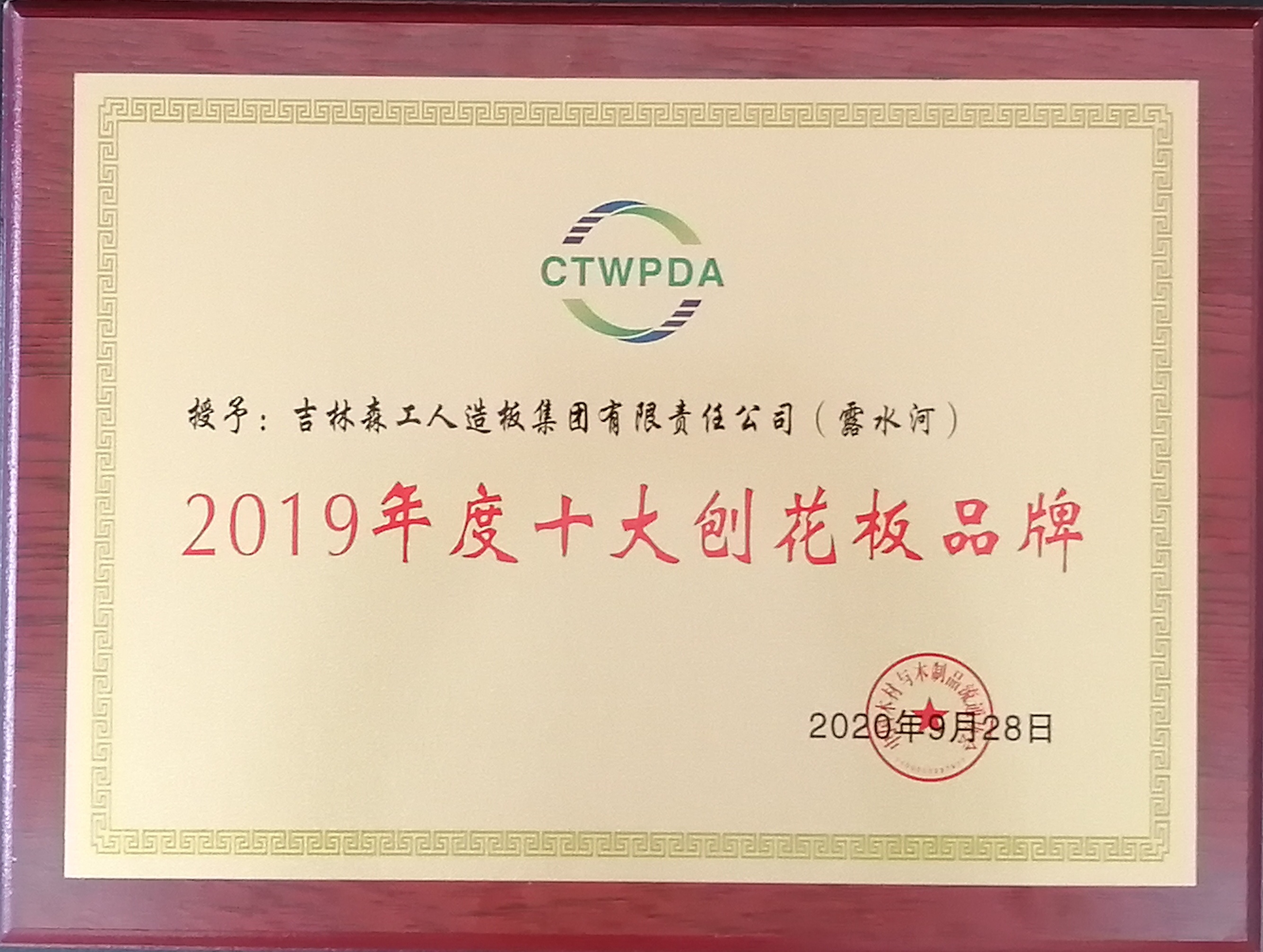 优游国际十大刨花板品牌-2019