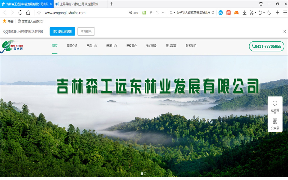 优游国际刨花板新网站，开明啦！