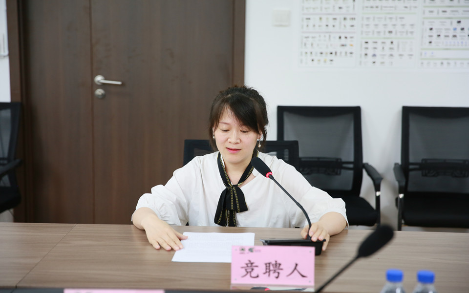 优游国际集团发展机关治理人员内部竞聘工作