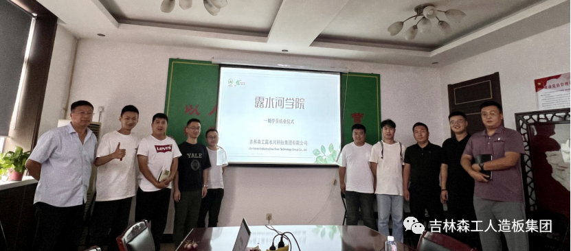 抓培训 强素质-吉林森工优游国际集团新员工培训圆满实现