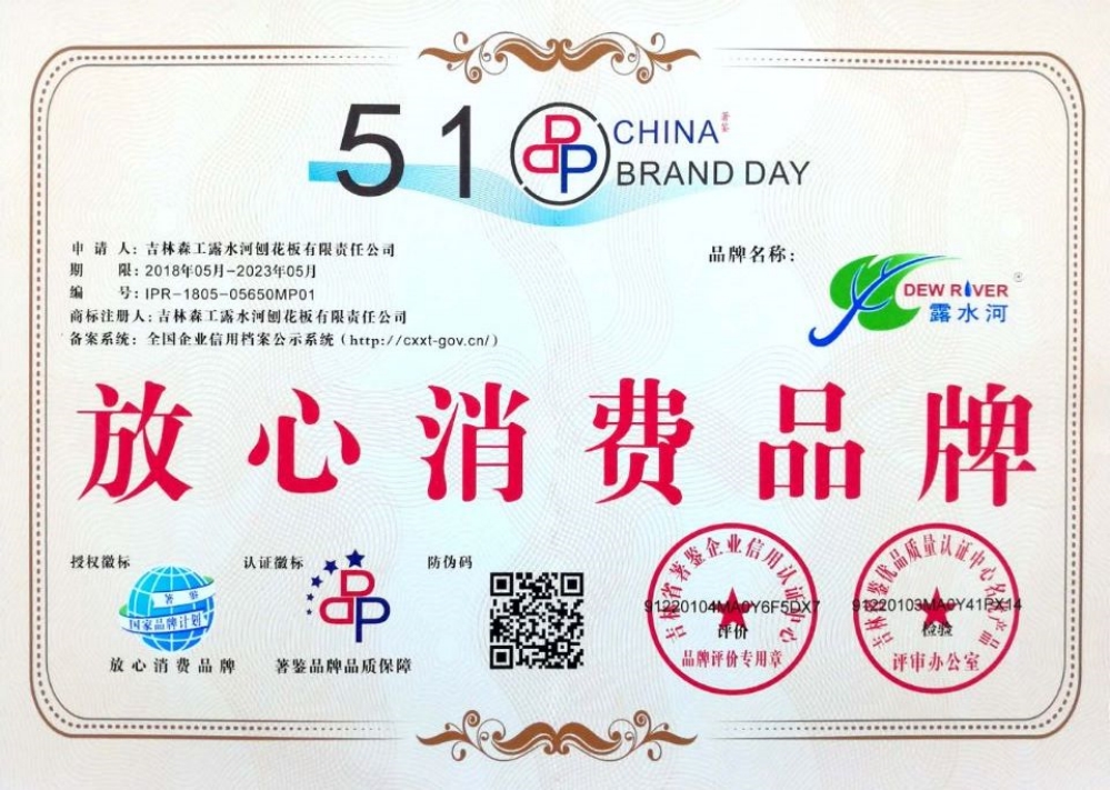 优游国际-安心消费品牌