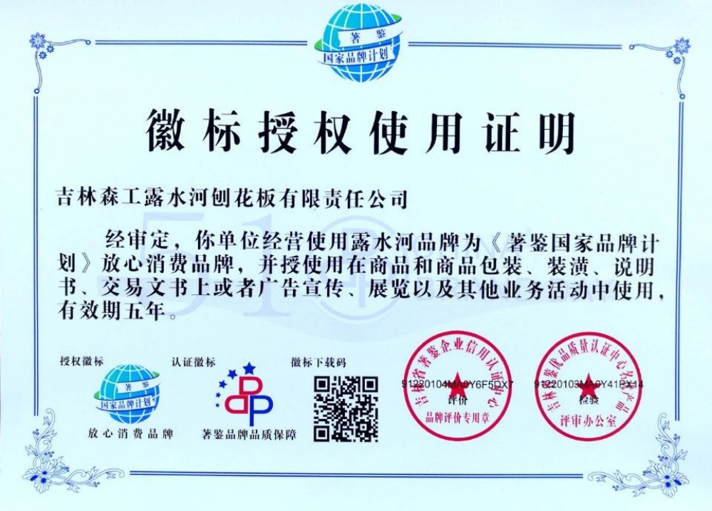 优游国际-安心消费徽标