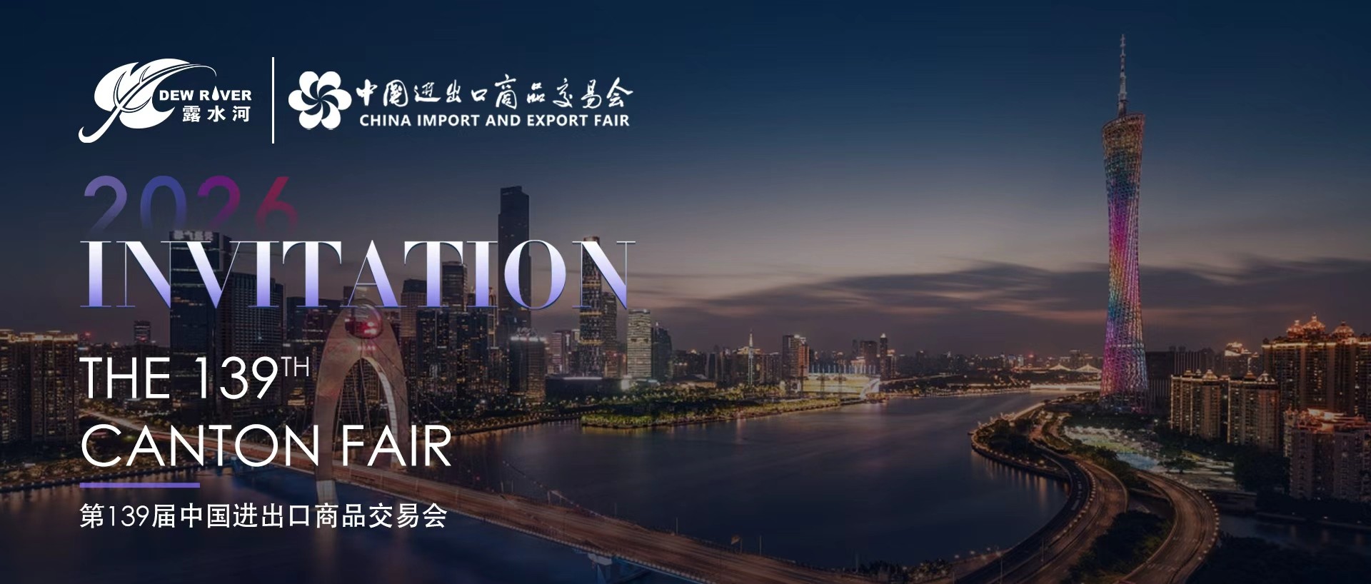 相约广交会 | 优游国际板材诚邀全球客商共赴盛会