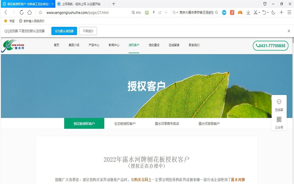 优游国际刨花板新网站，开明啦！