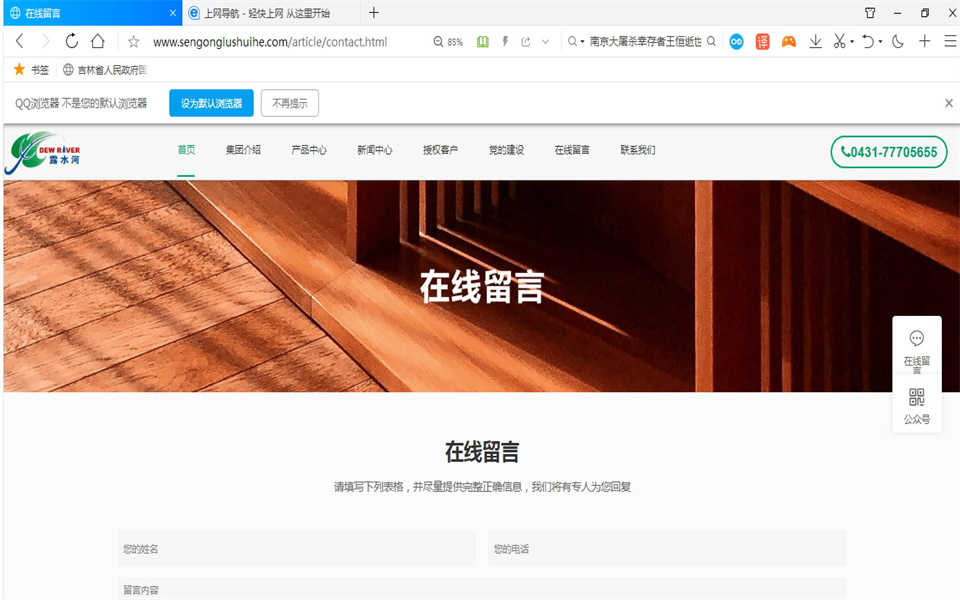 优游国际刨花板新网站，开明啦！
