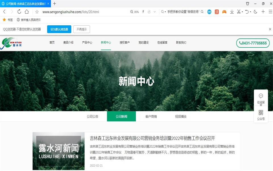 优游国际刨花板新网站，开明啦！
