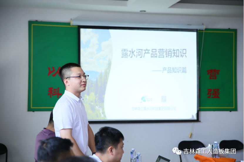 抓培训 强素质-吉林森工优游国际集团新员工培训圆满实现