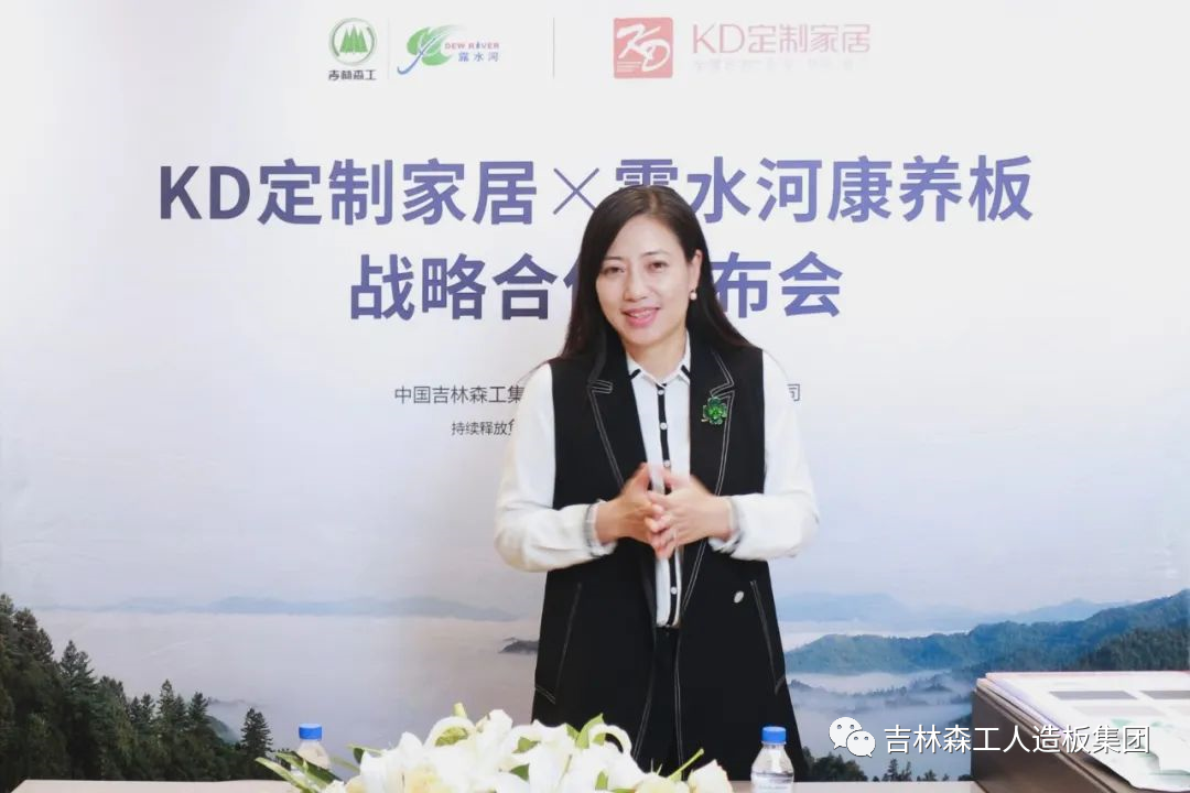 1718449121957355 吉林森工优游国际康养板&KD定造家居战术合作颁布会暨签约典礼圆满实现
